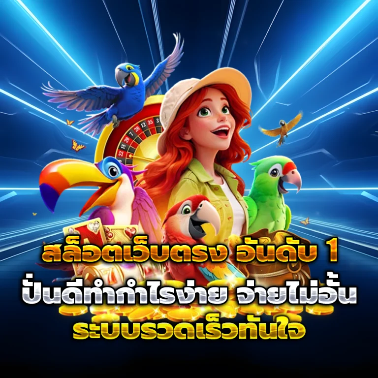 ทางเข้า JAITEUNG88